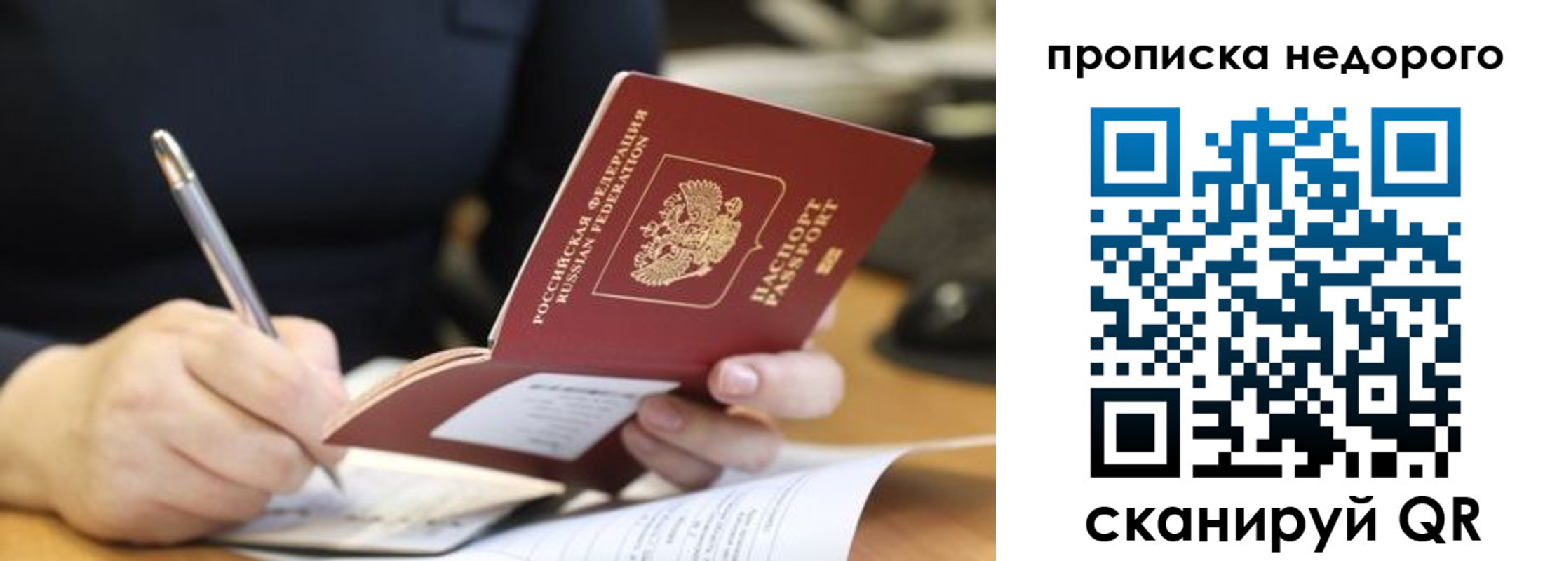 прописка для кредита в Серпухове